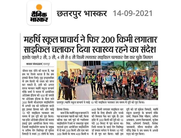 महर्षि विद्या मंदिर छतरपुर के प्राचार्य श्री सी के शर्मा ने फिर २०० किलोमीटर लगातार साईकिल चला कर दिया स्वास्थ्य रहने का संदेश।