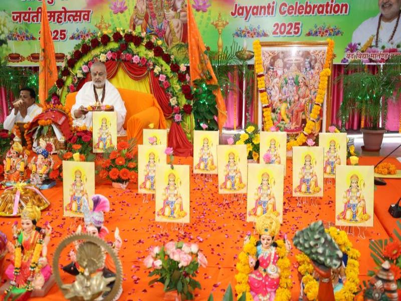महर्षि संस्थान में त्रिदिवसीय उत्सव धूमधाम से संपन्न 