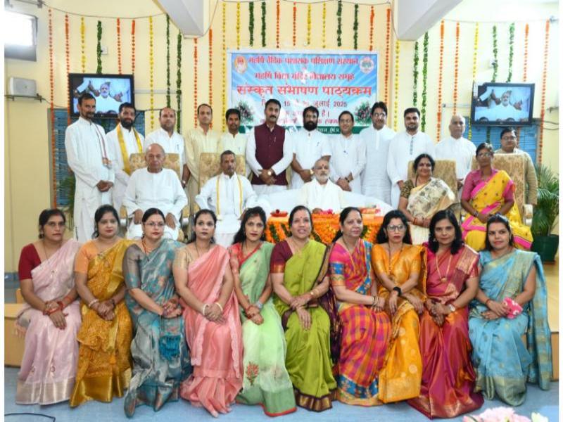ब्रह्मचारी गिरीश जी ने संस्कृत शिक्षण के बारे में पारित प्रस्ताव का स्मरण कराया और अगले दो वर्षों में महर्षि संगठन के लगभग 10 लाख सदस्यों को प्रशिक्षित करने के लिए बड़ी संख्या में शिक्षकों के साथ ऐसे कई पाठ्यक्रमों की घोषणा की। महर्षि महेश योगी वैदिक विश्वविद्यालय के पूर्व कुलपति प्रो. भुवनेश शर्मा ने शिक्षकों को प्रेरित किया और कहा कि संस्कृत देव वाणी है और इससे व्यक्तित्व का विकास होता है और चेतना की उच्च अवस्थाओं का अनुभव भी होता है । ब्रह्मचारी जी ने इस पाठ्यक्रम के आयोजन और सभी व्यवस्थाओं के लिए श्री वी. आर. खरे जी, निदेशक संचार व जन संपर्क तथा संयुक्त निदेशिका श्रीमती आर्या नंदकुमार को धन्यवाद दिया । श्री खरे ने बताया कि बहुत जल्द ही अगला ऑनलाइन और आवासीय पाठ्यक्रम प्रारम्भ होगा। सभी पाठ्यक्रम प्रतिभागियों, डॉ. सत्यवाणी और श्रीमती देवकी, दोनों संस्कृत शिक्षिकाओं को प्रमाण पत्र, मिष्ठान, पुष्प और स्मृति चिन्ह देकर सम्मानित किया गया।