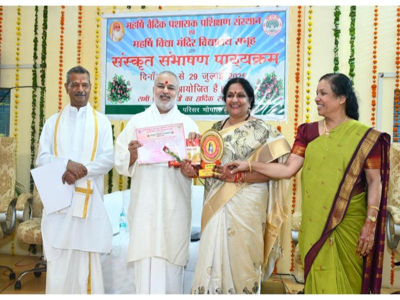 ब्रह्मचारी गिरीश जी ने संस्कृत शिक्षण के बारे में पारित प्रस्ताव का स्मरण कराया और अगले दो वर्षों में महर्षि संगठन के लगभग 10 लाख सदस्यों को प्रशिक्षित करने के लिए बड़ी संख्या में शिक्षकों के साथ ऐसे कई पाठ्यक्रमों की घोषणा की। महर्षि महेश योगी वैदिक विश्वविद्यालय के पूर्व कुलपति प्रो. भुवनेश शर्मा ने शिक्षकों को प्रेरित किया और कहा कि संस्कृत देव वाणी है और इससे व्यक्तित्व का विकास होता है और चेतना की उच्च अवस्थाओं का अनुभव भी होता है । ब्रह्मचारी जी ने इस पाठ्यक्रम के आयोजन और सभी व्यवस्थाओं के लिए श्री वी. आर. खरे जी, निदेशक संचार व जन संपर्क तथा संयुक्त निदेशिका श्रीमती आर्या नंदकुमार को धन्यवाद दिया । श्री खरे ने बताया कि बहुत जल्द ही अगला ऑनलाइन और आवासीय पाठ्यक्रम प्रारम्भ होगा। सभी पाठ्यक्रम प्रतिभागियों, डॉ. सत्यवाणी और श्रीमती देवकी, दोनों संस्कृत शिक्षिकाओं को प्रमाण पत्र, मिष्ठान, पुष्प और स्मृति चिन्ह देकर सम्मानित किया गया।