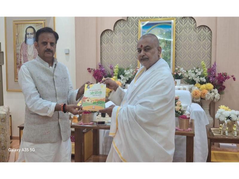 Brahmachari Girish Ji met today with Honourable Deputy Chief Minister of Government of Madhya Pradesh Shri Rajendra Shukla Ji

