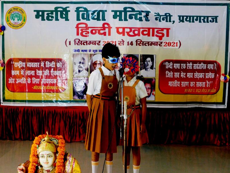 महर्षि विद्या मंदिर नैनी प्रयागराज में हिंदी दिवस मनाया गया।