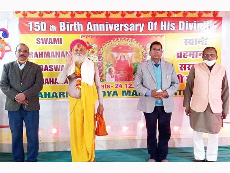 150th Birth Anniversary of Swami Brahmanand Saraswati in MVM Fatehpur