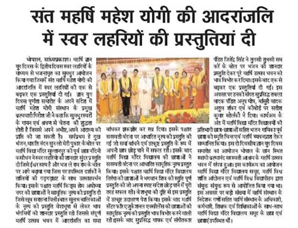 Gyan Yug Diwas Celebration 2025