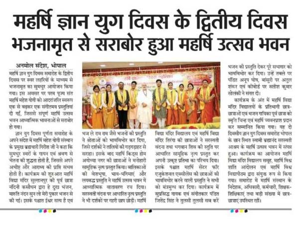 Gyan Yug Diwas Celebration 2025