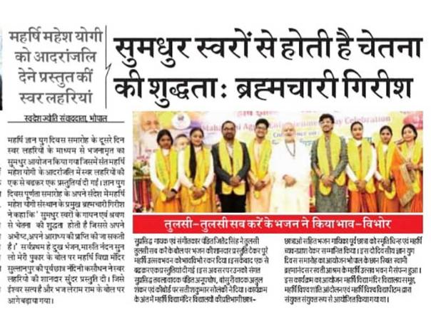 Gyan Yug Diwas Celebration 2025