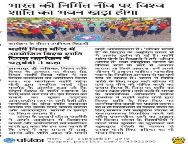 Maharishi World Peace Day celebrated MVM Shajapur