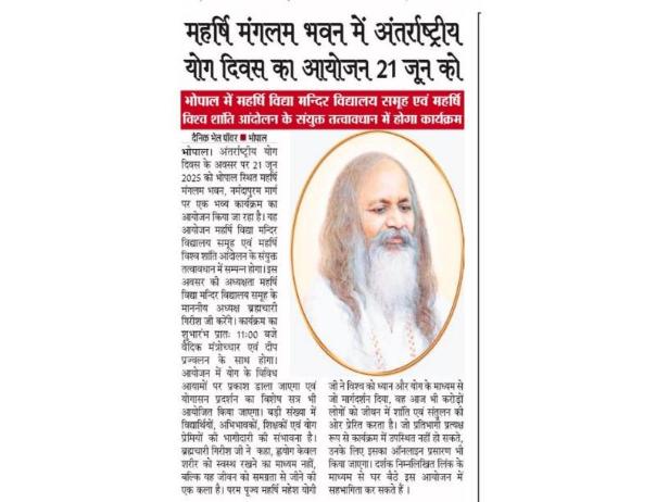 International Yoga Day, 21 June 2025