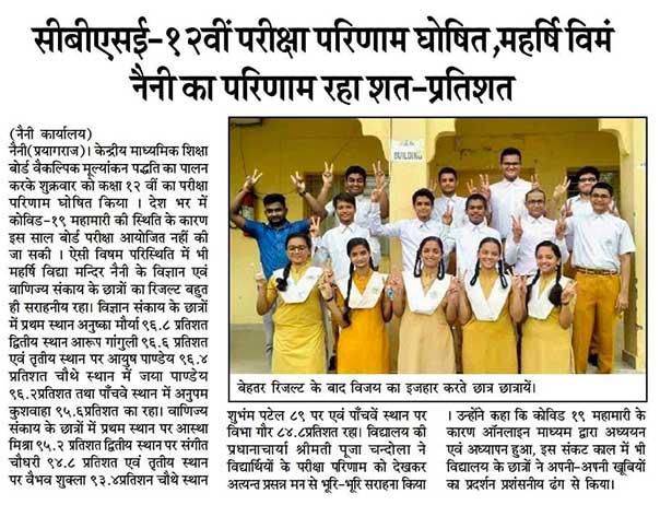 Maharishi Vidya Mandir Naini Prayagraj Class XII CBSE results highlights.