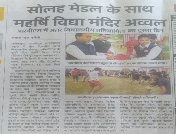 Maharishi Vidya Mandir Senior Secondary School Fatehpur tops with 16 medals in an Inter School Competition.